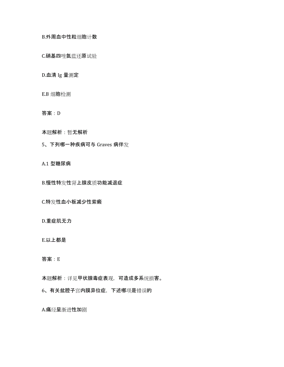 2024年度山东省烟台市牟平区宁海整骨医院合同制护理人员招聘题库与答案_第3页