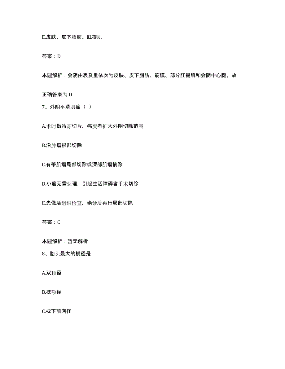 2024年度广东省瘫痪康复医院合同制护理人员招聘真题练习试卷B卷附答案_第4页