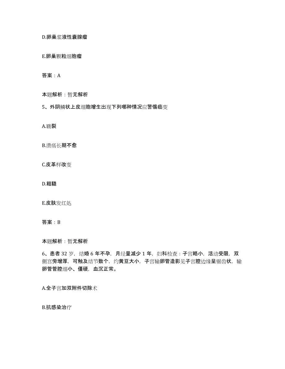 2024年度广东省广州市花都区残疾人康复治疗中心合同制护理人员招聘通关提分题库(考点梳理)_第3页