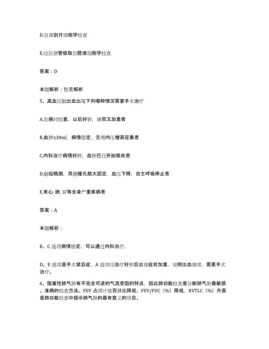 2024年度广东省中山市民众医院合同制护理人员招聘模拟考核试卷含答案_第3页