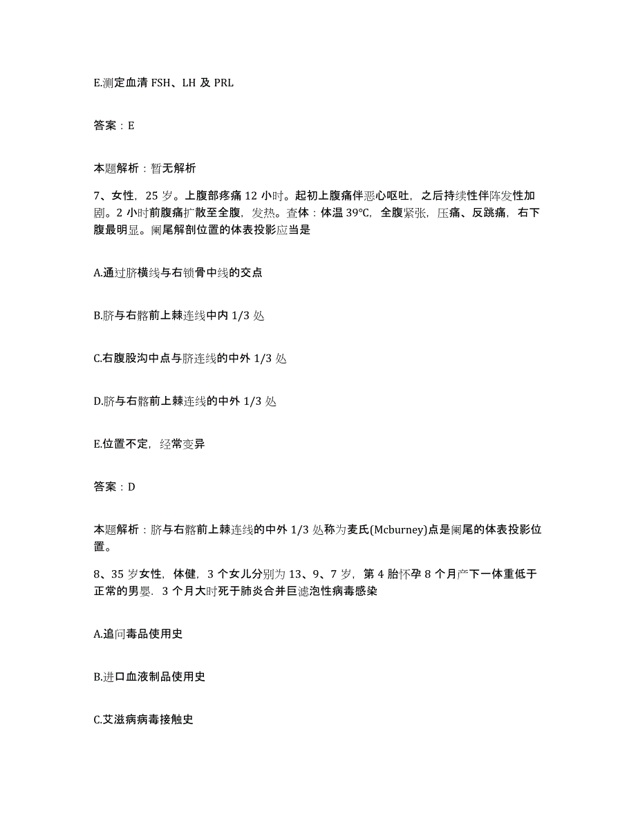 2024年度广东省徐闻县勇士场医院合同制护理人员招聘通关试题库(有答案)_第4页