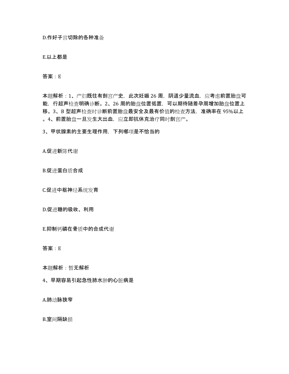 2024年度广东省湛江市湛江港务局港湾医院合同制护理人员招聘提升训练试卷A卷附答案_第2页