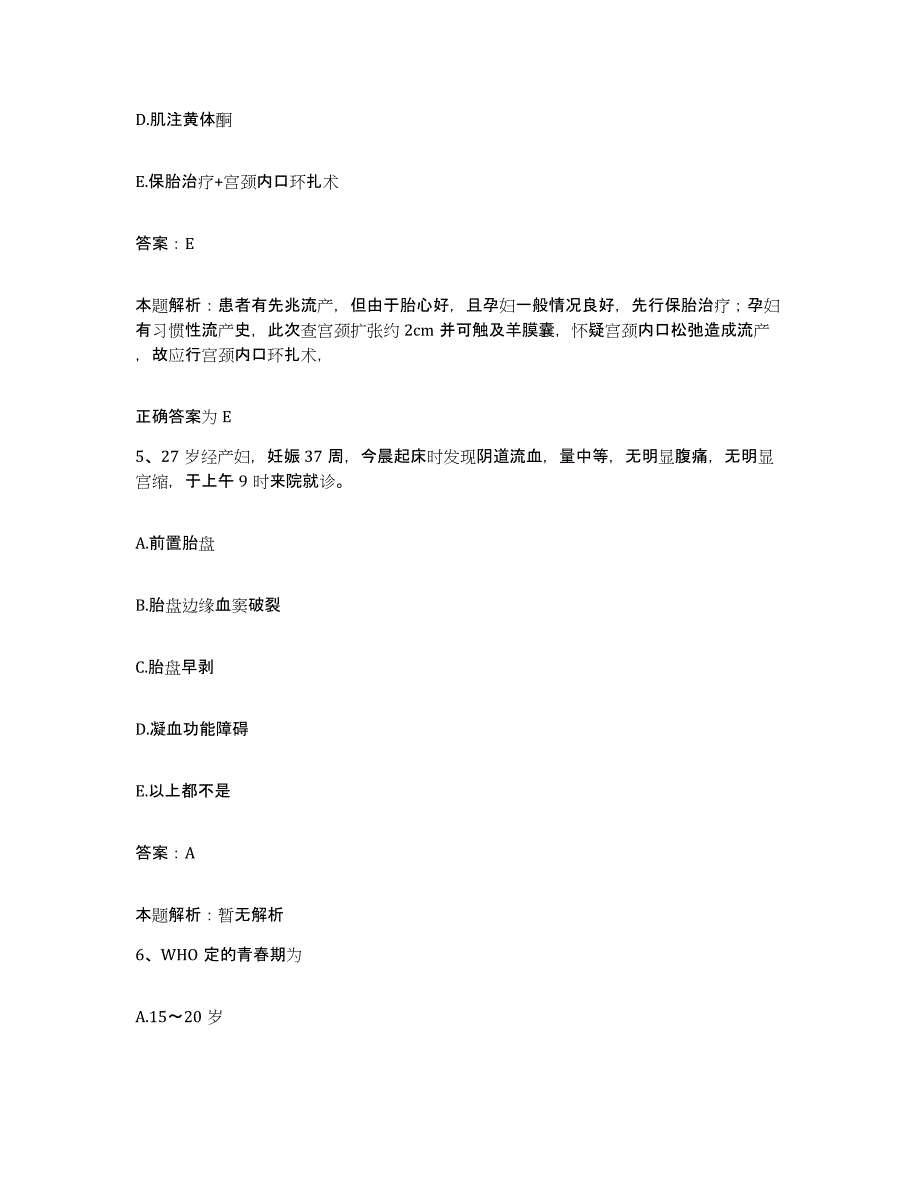 2024年度广东省东莞市黄江医院合同制护理人员招聘综合练习试卷A卷附答案_第3页