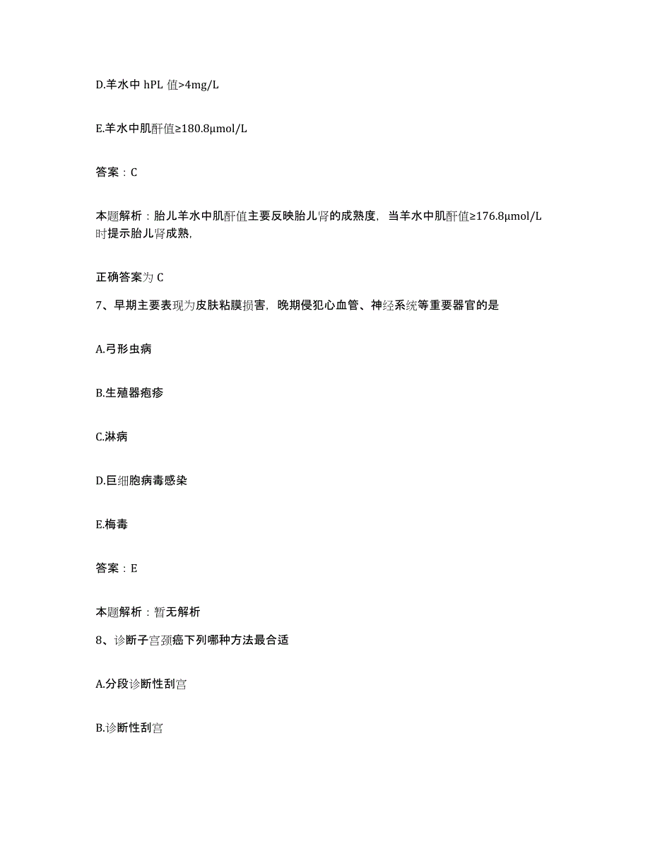 2024年度广东省深圳市福田区中医院合同制护理人员招聘通关试题库(有答案)_第4页