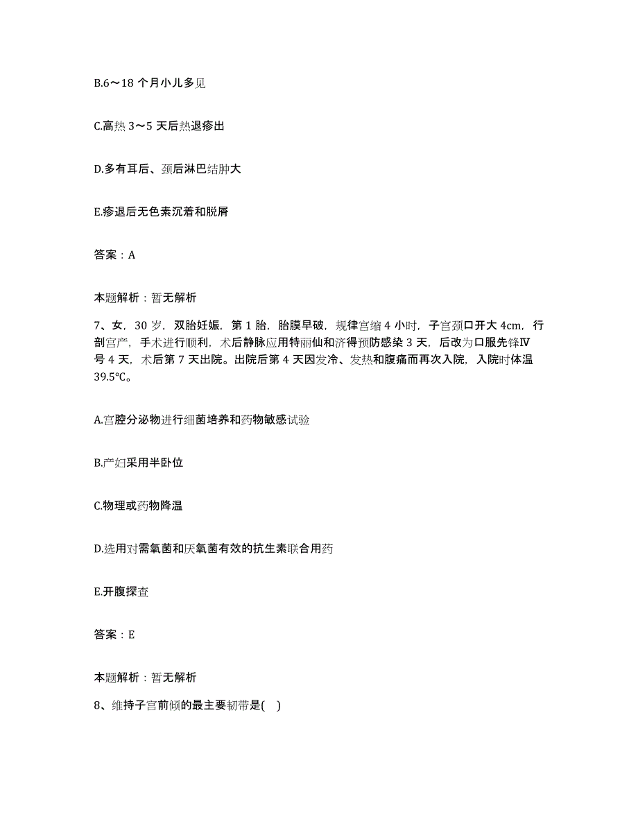 2024年度广东省梅州市人民医院梅州市黄塘医院合同制护理人员招聘通关提分题库(考点梳理)_第4页