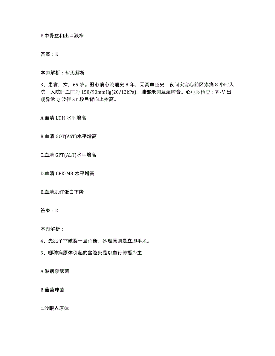 2024年度广东省深圳市深圳特区华侨城医院合同制护理人员招聘考前冲刺模拟试卷B卷含答案_第2页