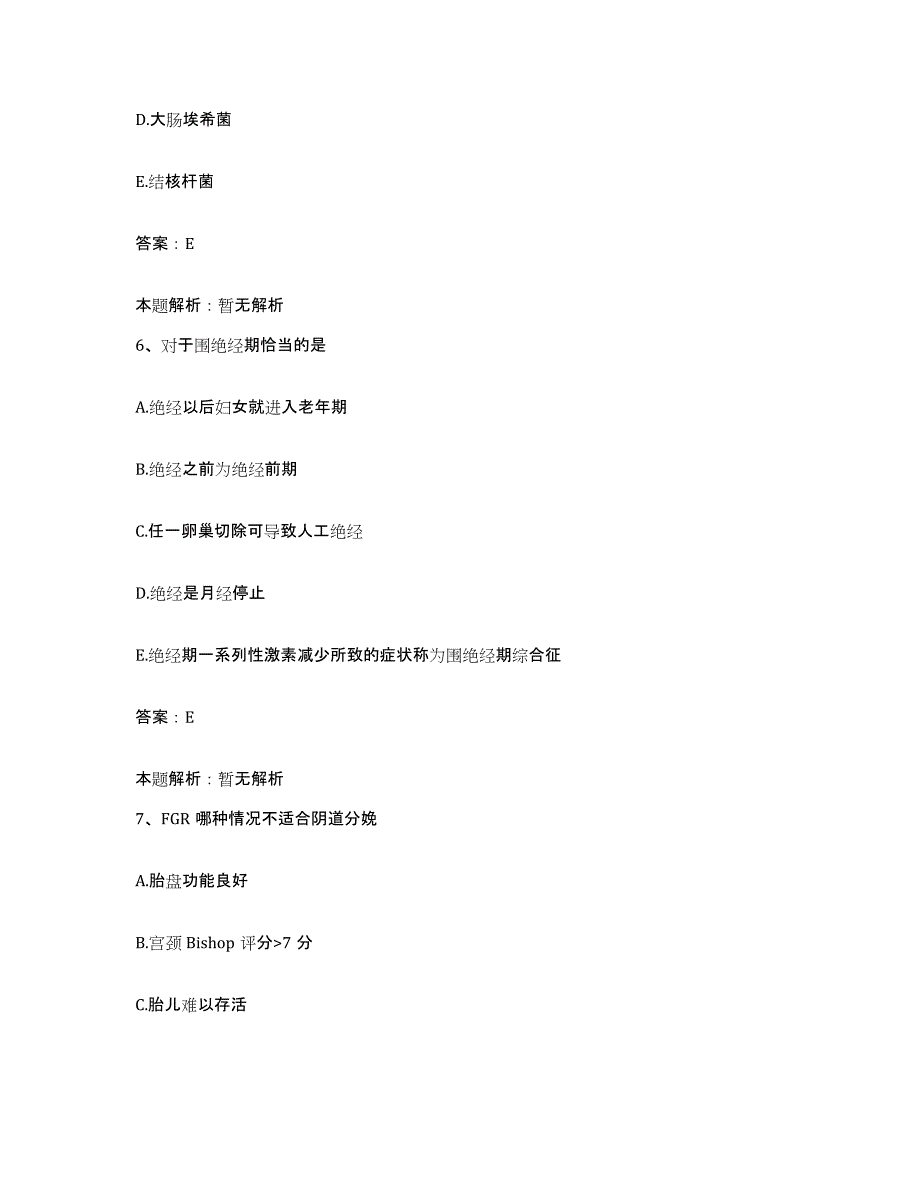 2024年度广东省深圳市深圳特区华侨城医院合同制护理人员招聘考前冲刺模拟试卷B卷含答案_第3页