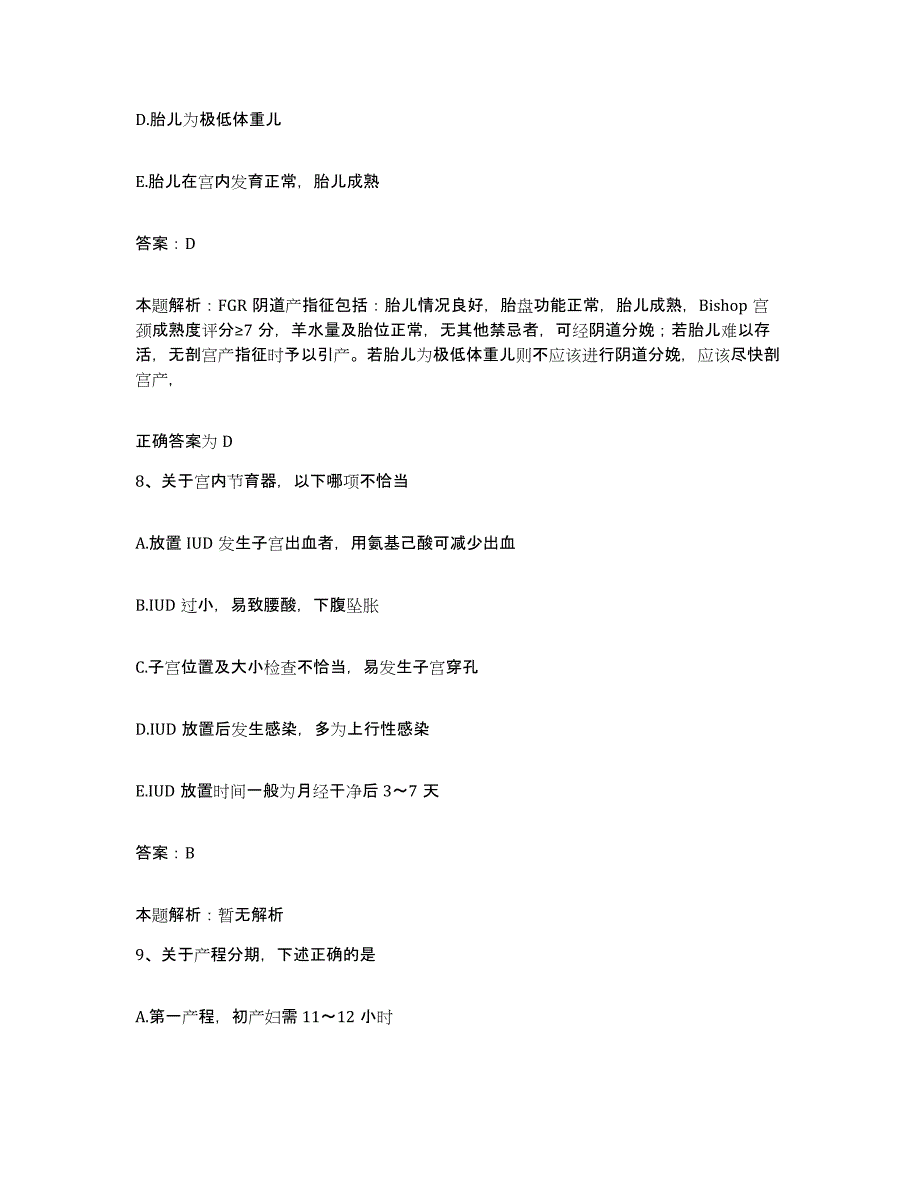 2024年度广东省深圳市深圳特区华侨城医院合同制护理人员招聘考前冲刺模拟试卷B卷含答案_第4页