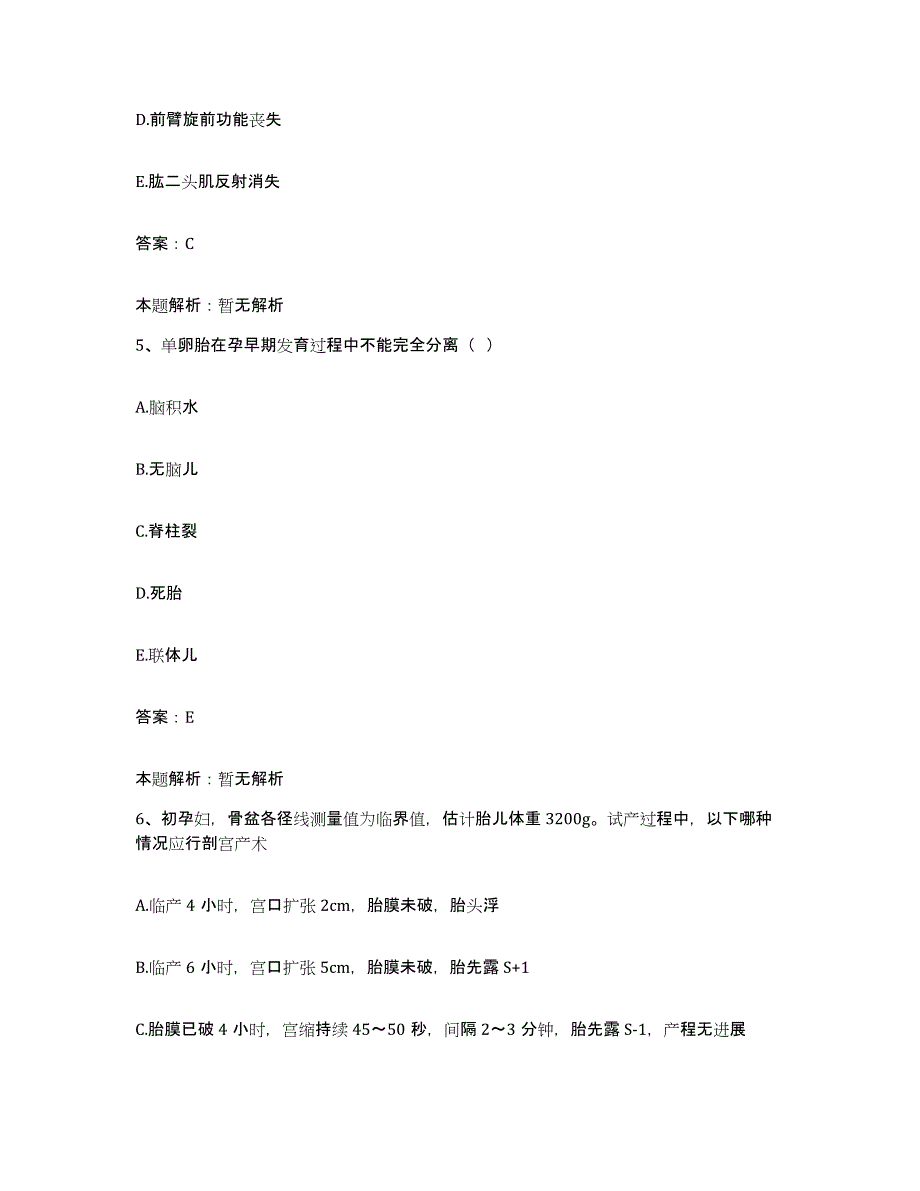 2024年度广东省广州市东山区口腔医院合同制护理人员招聘题库检测试卷A卷附答案_第3页