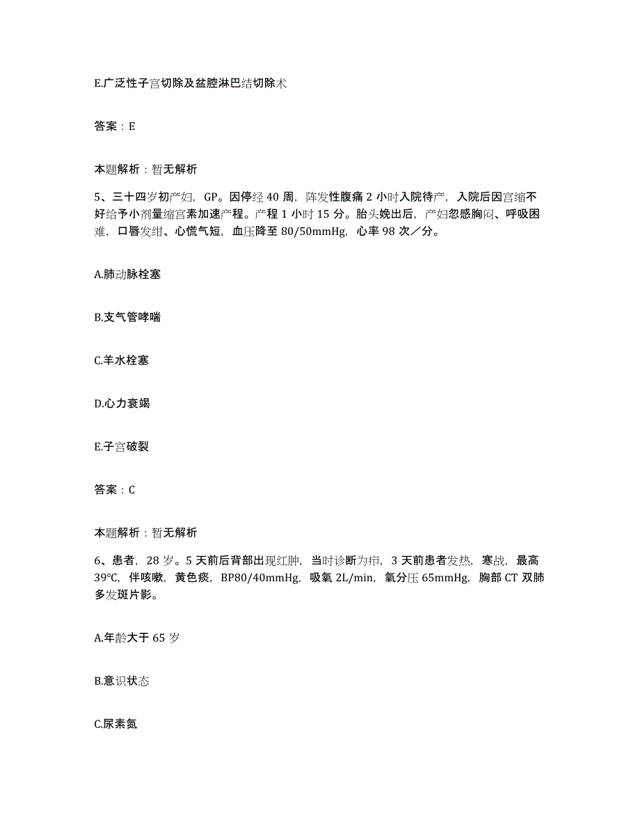 2024年度广东省中山市三角医院合同制护理人员招聘能力提升试卷A卷附答案_第3页