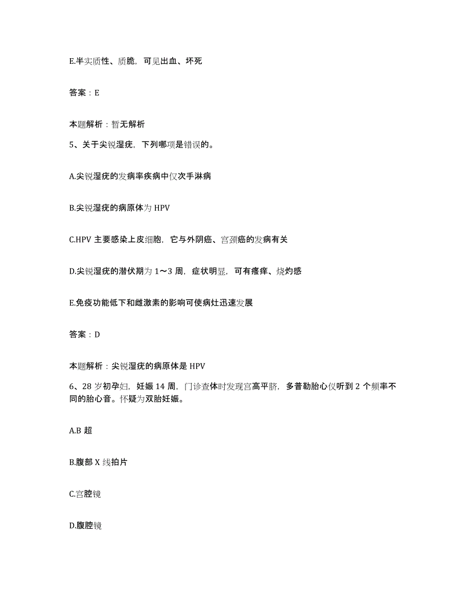 2024年度广东省湛江市湛江港务局港湾医院合同制护理人员招聘考前自测题及答案_第3页