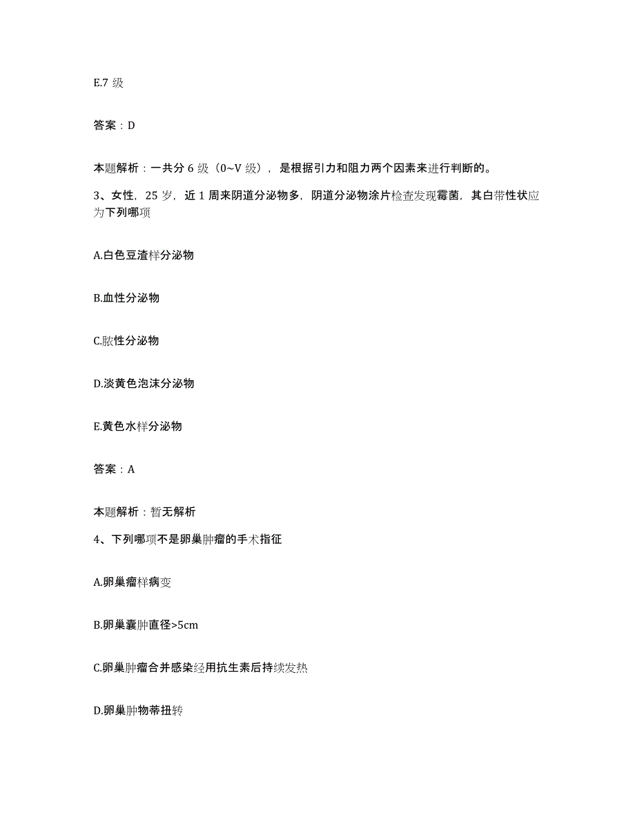 2024年度广东省深圳市福田区中医院合同制护理人员招聘能力检测试卷B卷附答案_第2页