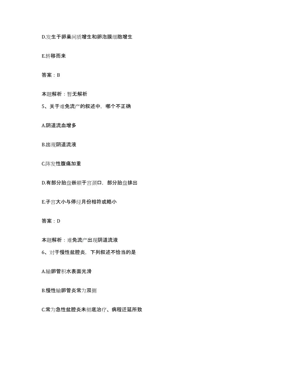 2024年度广东省海丰县中医院合同制护理人员招聘模考模拟试题(全优)_第3页