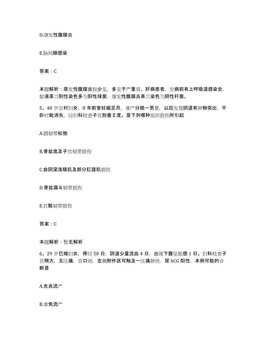 2024年度广东省深圳市宝安区妇幼保健院合同制护理人员招聘真题练习试卷B卷附答案_第3页