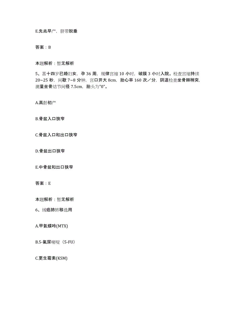 2024年度广东省珠海市平沙管理区医院合同制护理人员招聘提升训练试卷B卷附答案_第3页