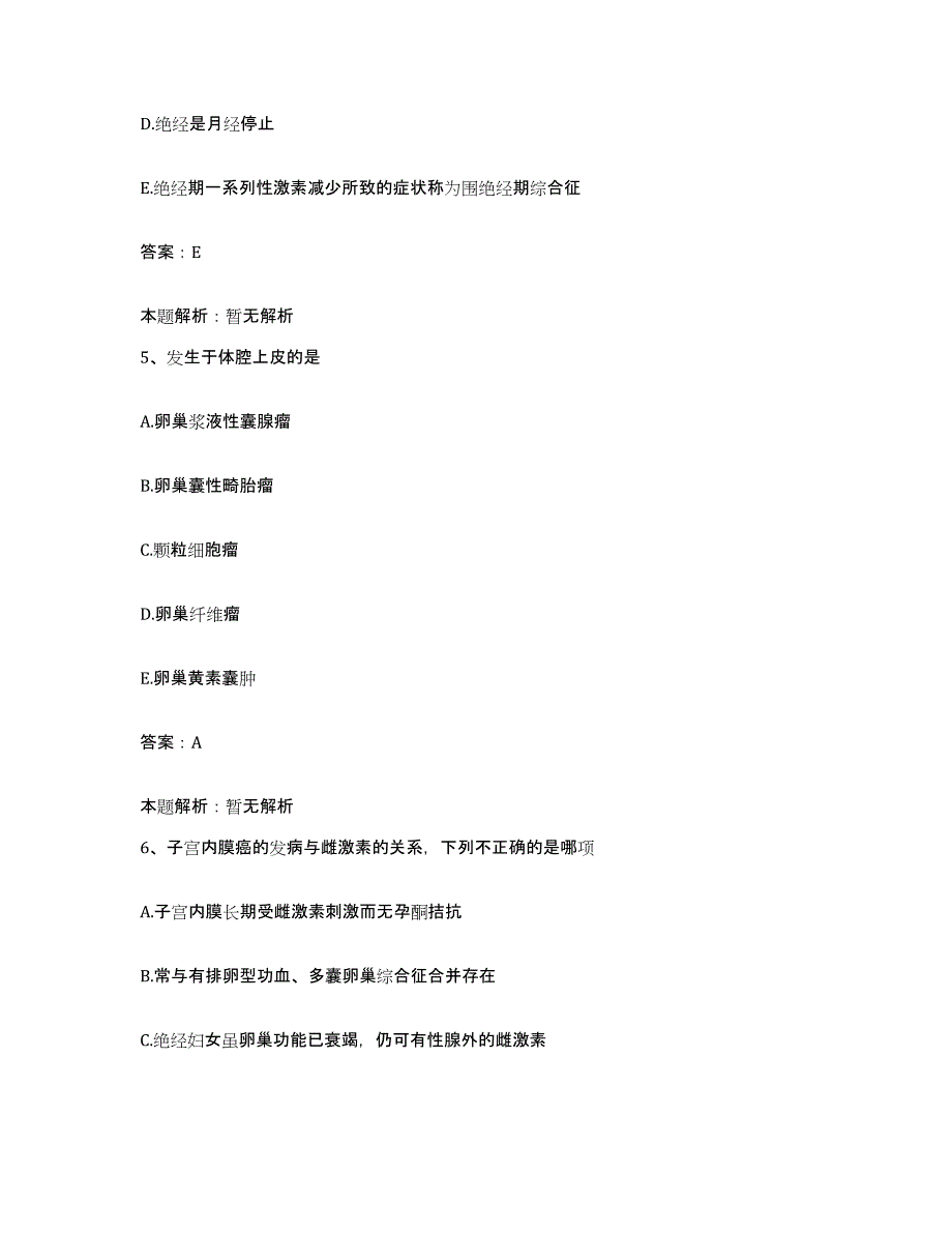 2024年度广东省深圳市沙头角人民医院深圳市盐田区人民医院合同制护理人员招聘考前冲刺试卷A卷含答案_第3页