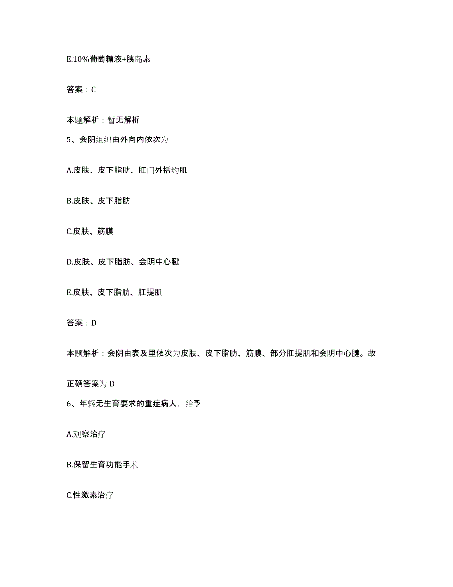 2024年度广东省潮州市湘桥区人民医院合同制护理人员招聘考前冲刺试卷A卷含答案_第3页