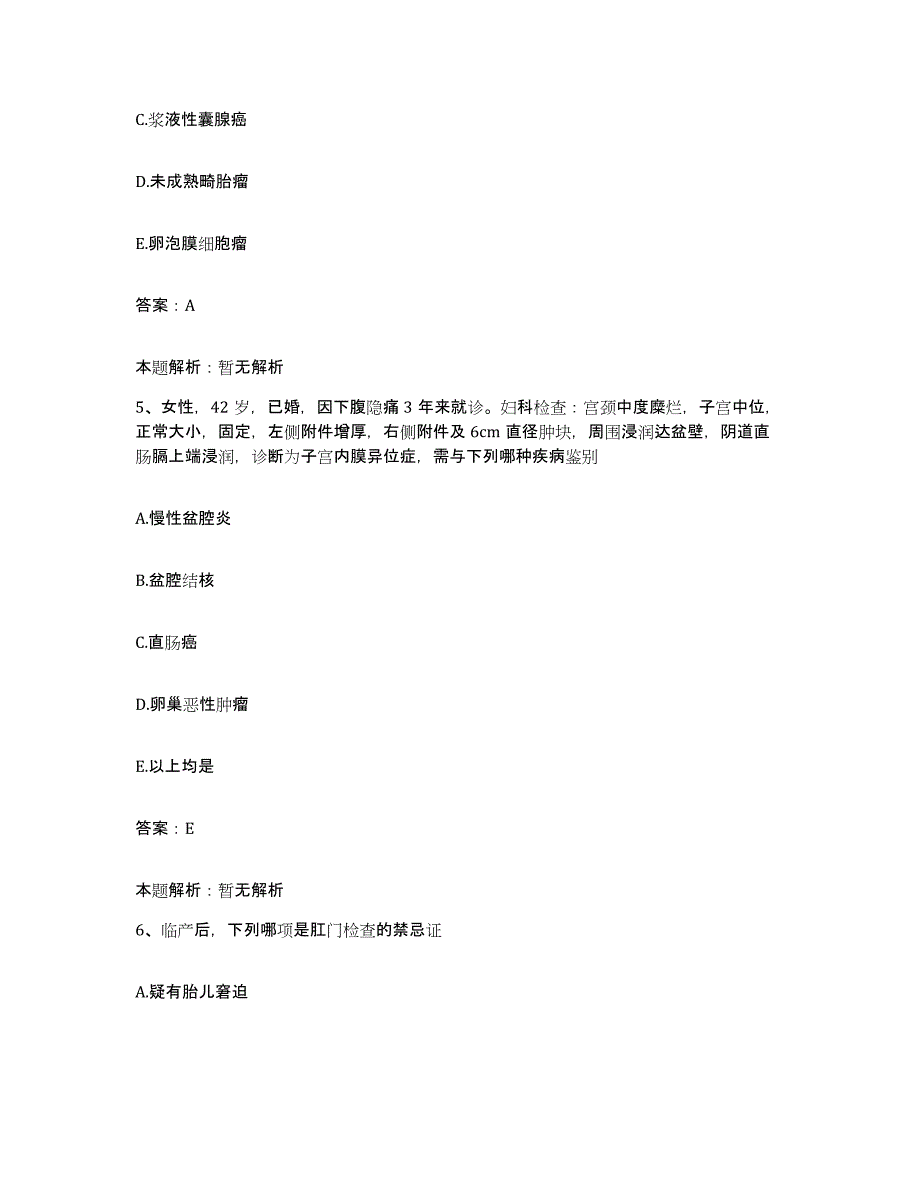 2024年度广东省潮阳市第二人民医院合同制护理人员招聘提升训练试卷B卷附答案_第3页