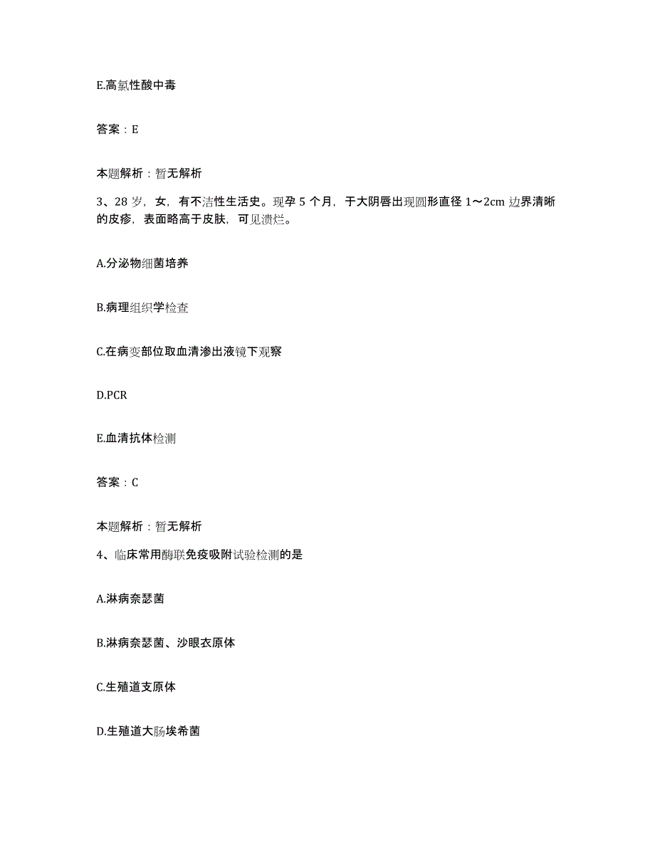 2024年度广东省凡口铅锌矿职工医院合同制护理人员招聘能力提升试卷A卷附答案_第2页