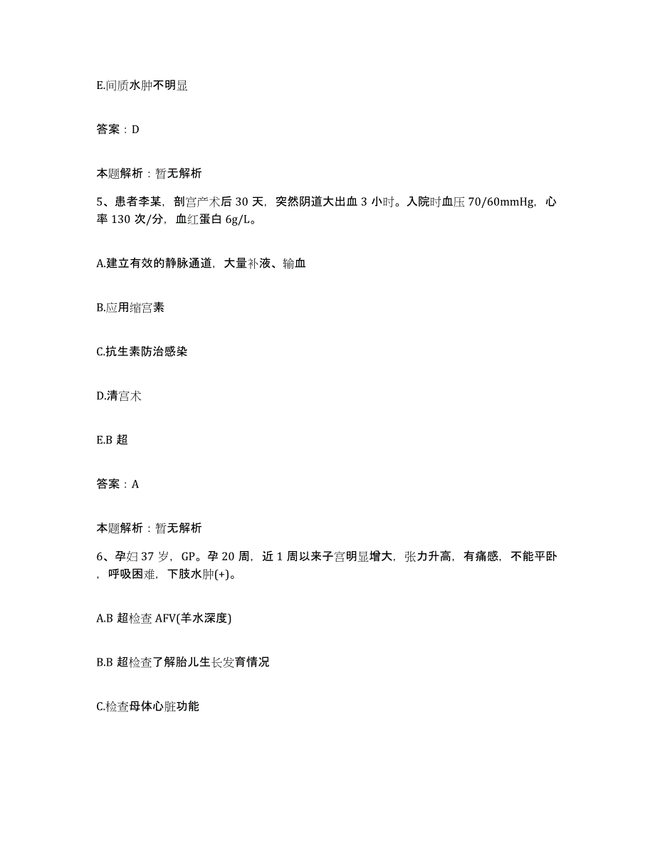 2024年度广东省惠来县慈云中医院合同制护理人员招聘练习题及答案_第3页