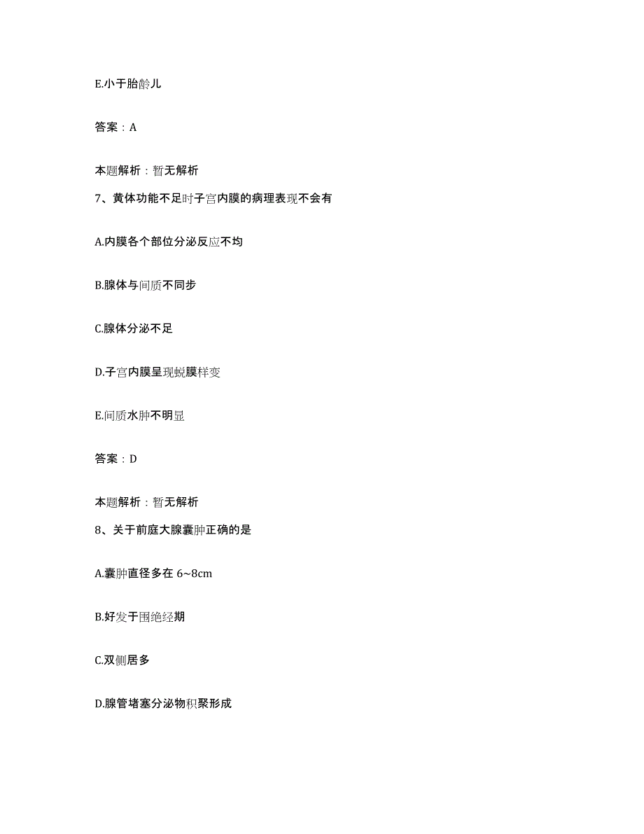 2024年度山东省聊城市东昌府区中医院合同制护理人员招聘模拟考试试卷A卷含答案_第4页