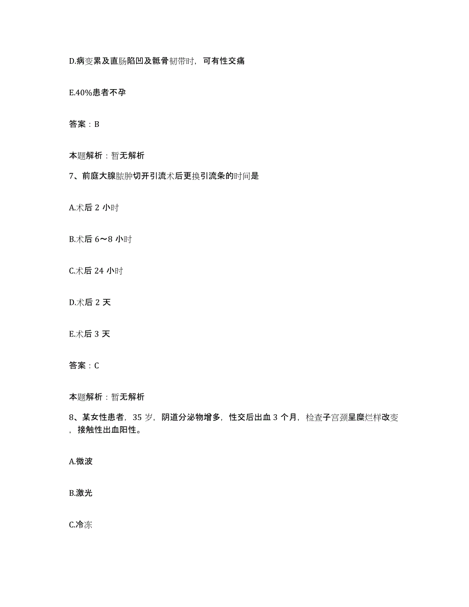 2024年度广东省人民医院合同制护理人员招聘题库检测试卷B卷附答案_第4页