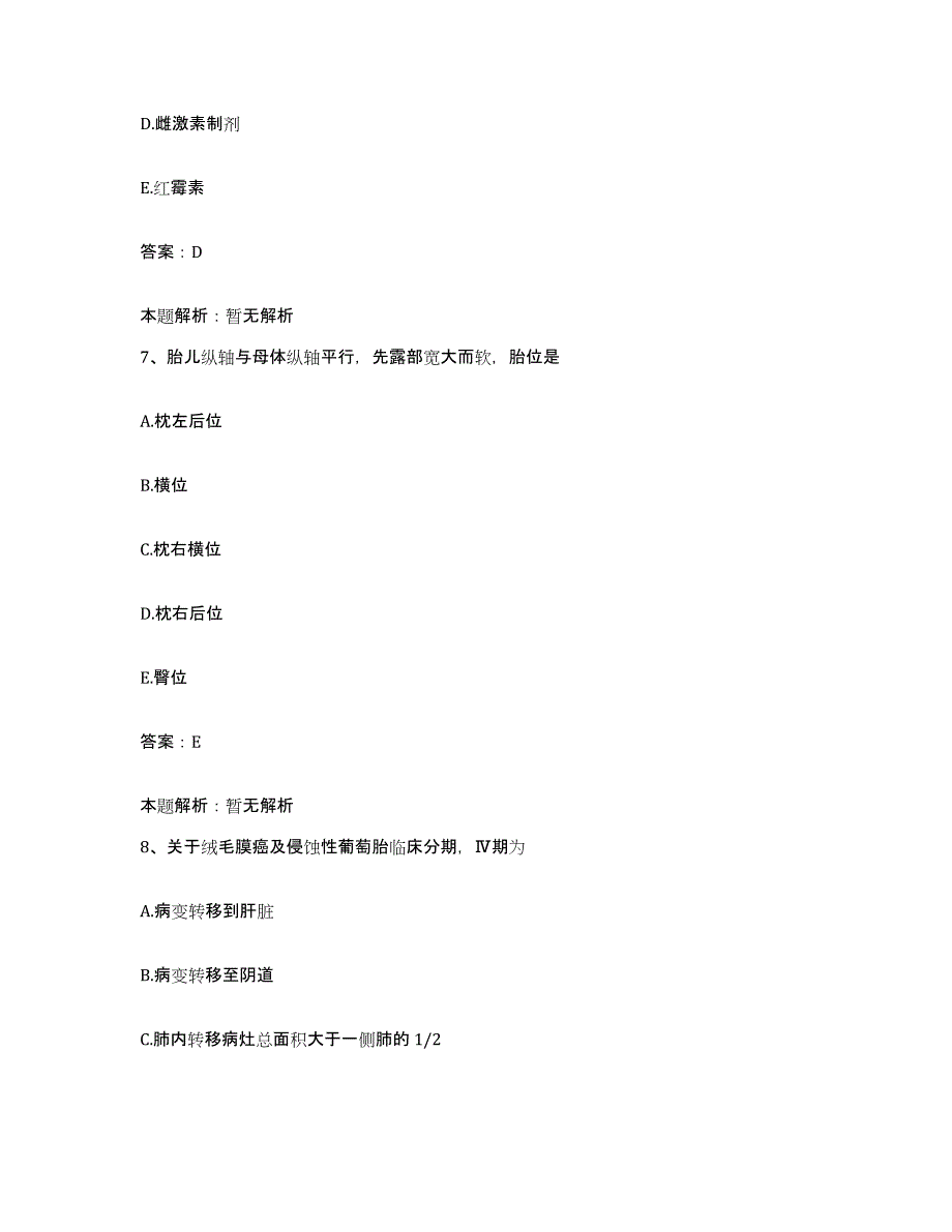 2024年度广东省汕尾市城区保健医院合同制护理人员招聘通关题库(附答案)_第4页