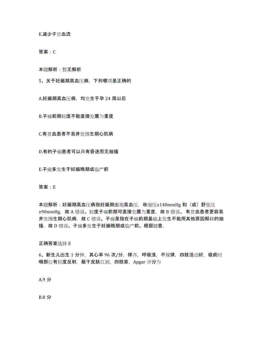 2024年度广东省清新县人民医院北江医院合同制护理人员招聘押题练习试卷B卷附答案_第3页