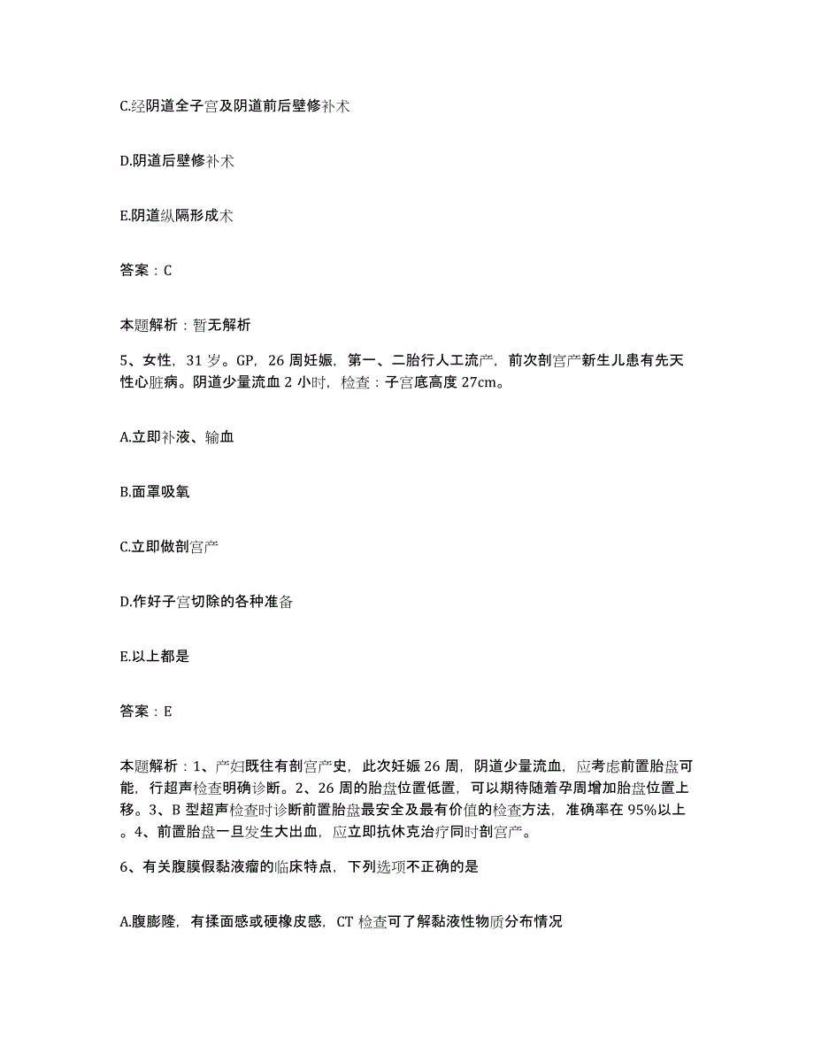 2024年度广东省揭阳市慈云医院合同制护理人员招聘能力检测试卷B卷附答案_第3页