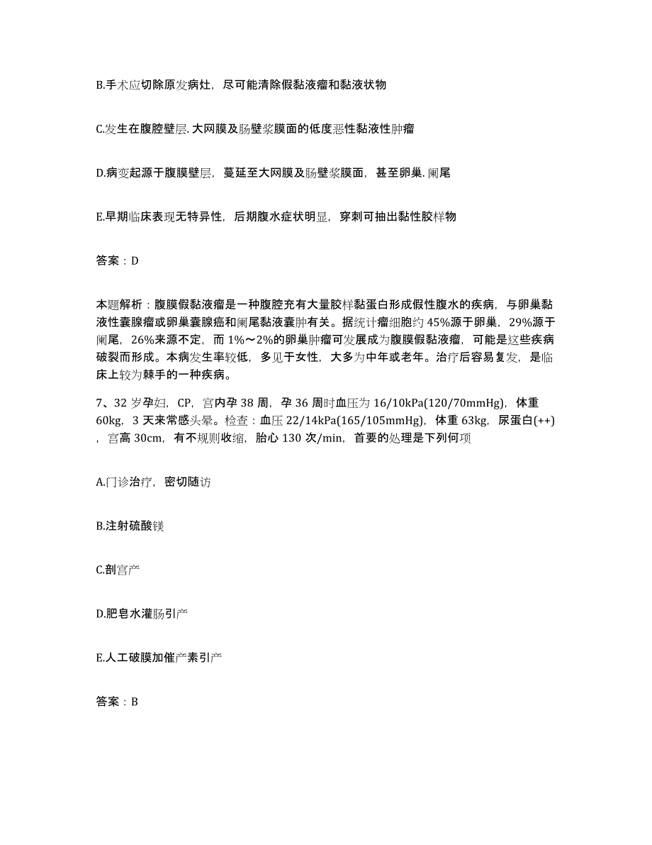 2024年度广东省揭阳市慈云医院合同制护理人员招聘能力检测试卷B卷附答案_第4页