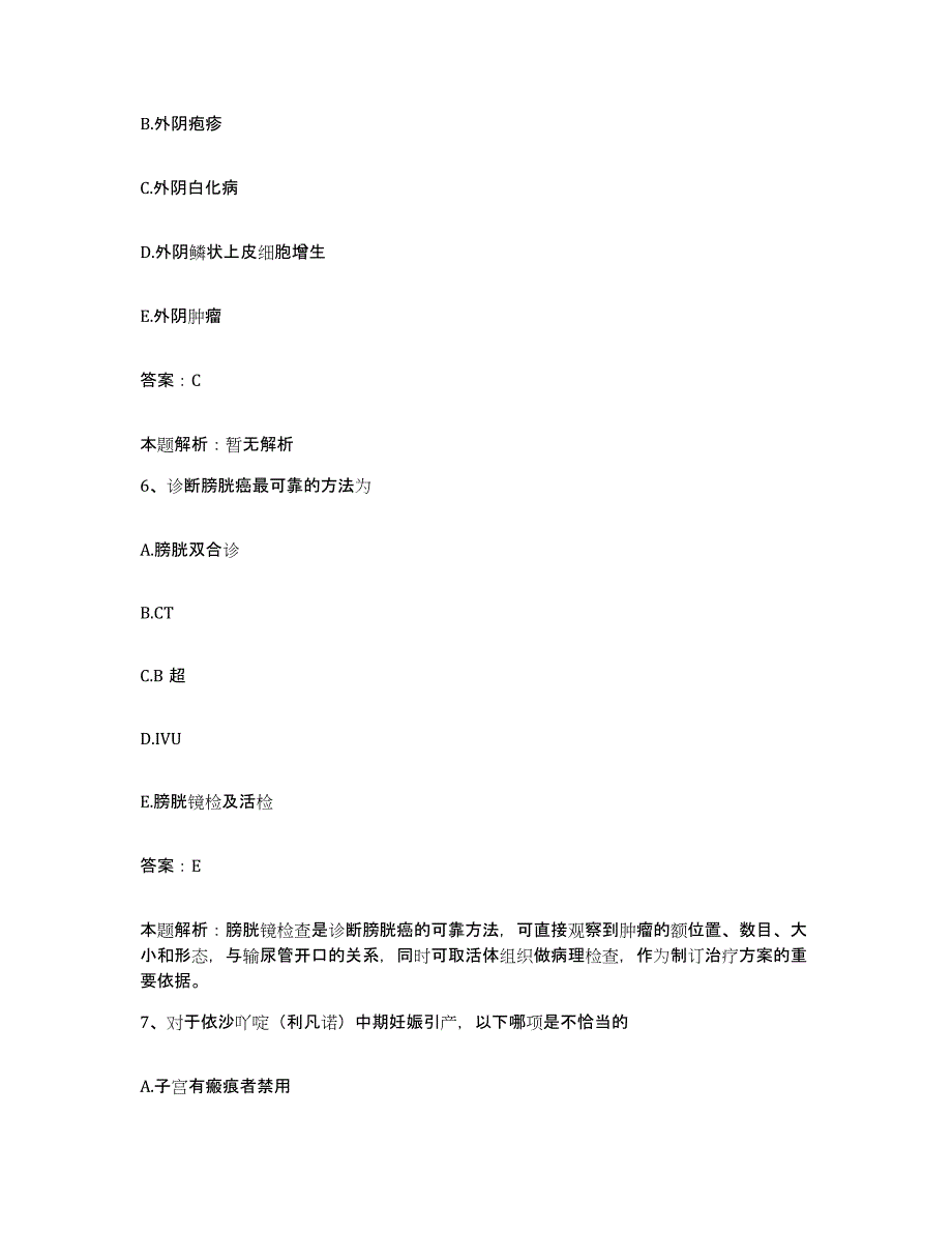 2024年度山东省潍坊市潍坊哮喘病医院合同制护理人员招聘题库综合试卷B卷附答案_第3页