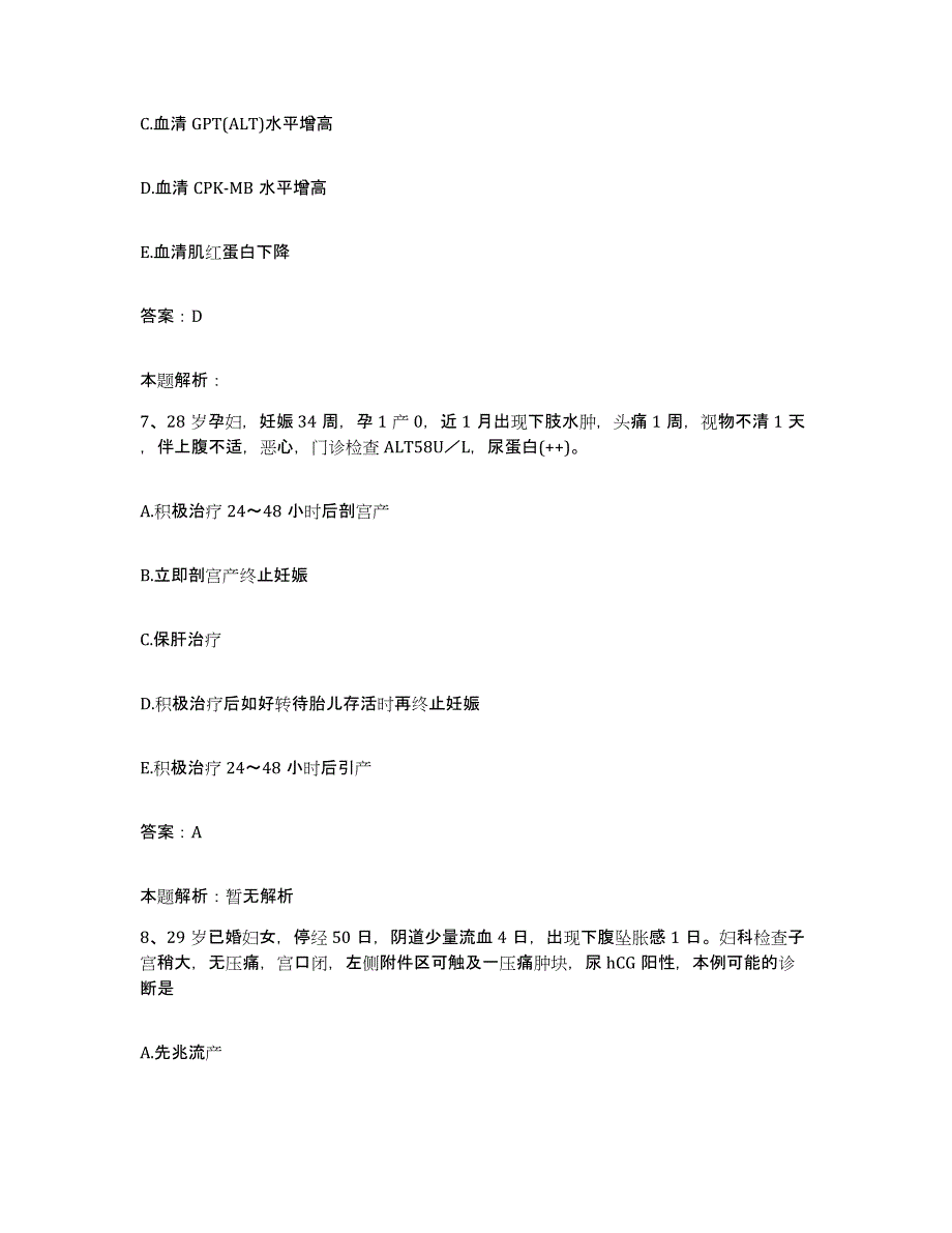 2024年度广东省惠州市白露医院合同制护理人员招聘自测模拟预测题库_第4页