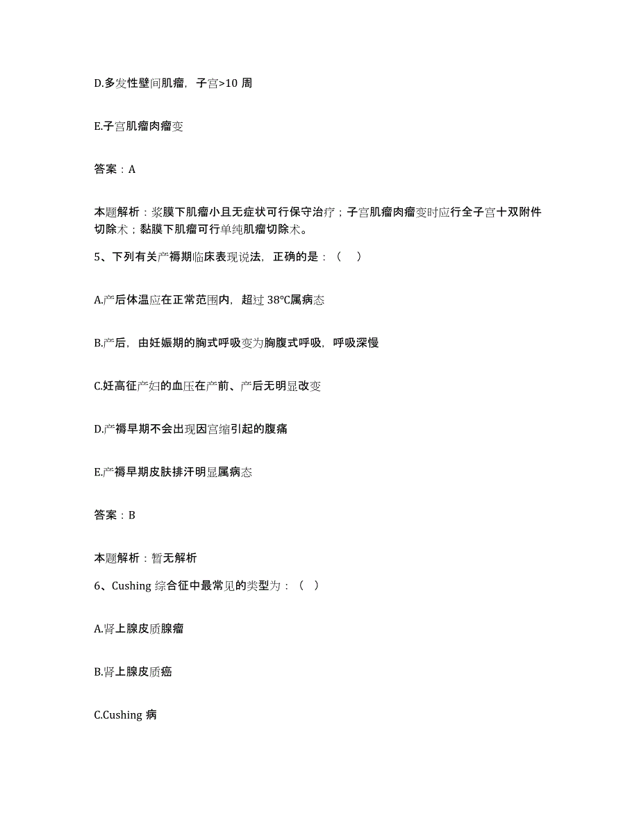 2024年度广东省瘫痪康复医院合同制护理人员招聘押题练习试题A卷含答案_第3页