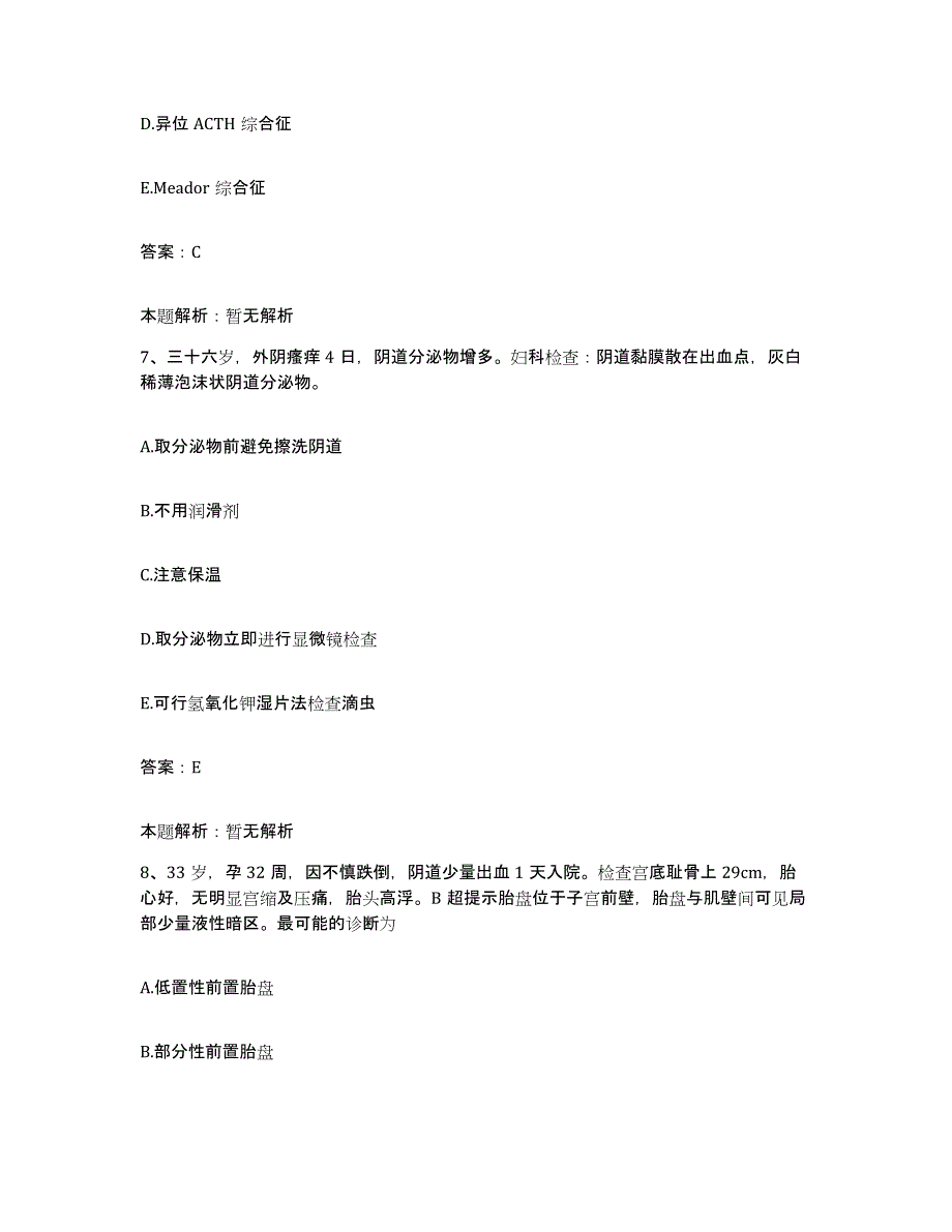 2024年度广东省瘫痪康复医院合同制护理人员招聘押题练习试题A卷含答案_第4页