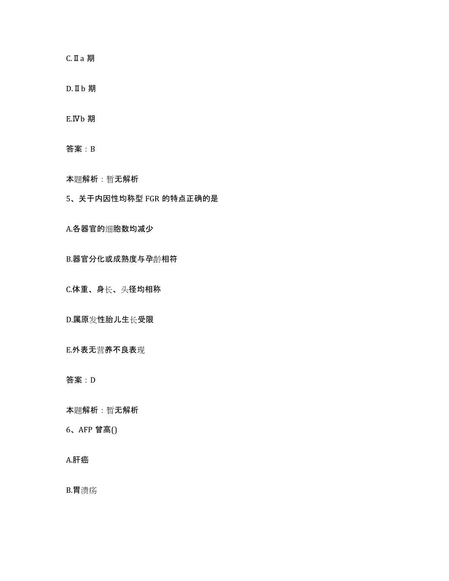 2024年度广东省湛江市赤坎区中医院合同制护理人员招聘提升训练试卷B卷附答案_第3页