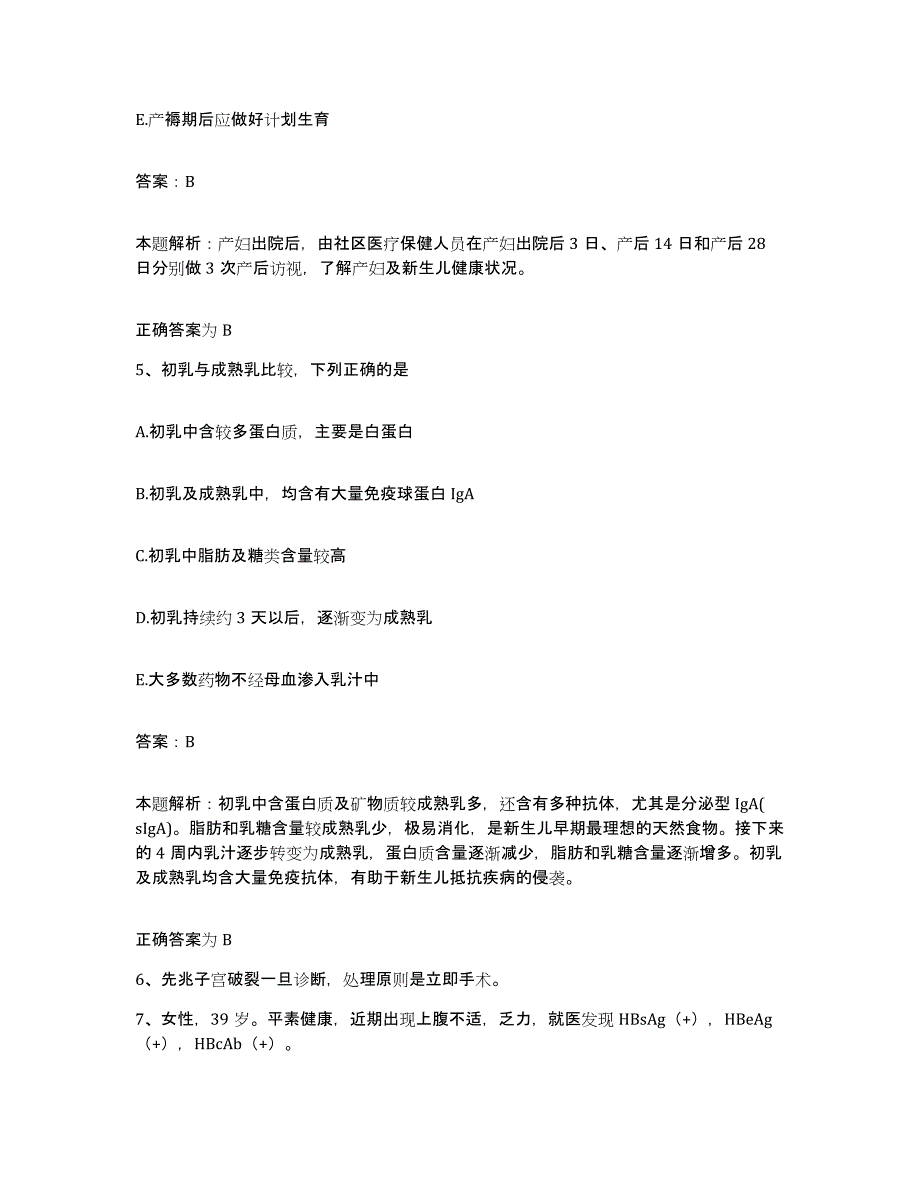 2024年度广东省澄海市华侨医院合同制护理人员招聘过关检测试卷B卷附答案_第3页