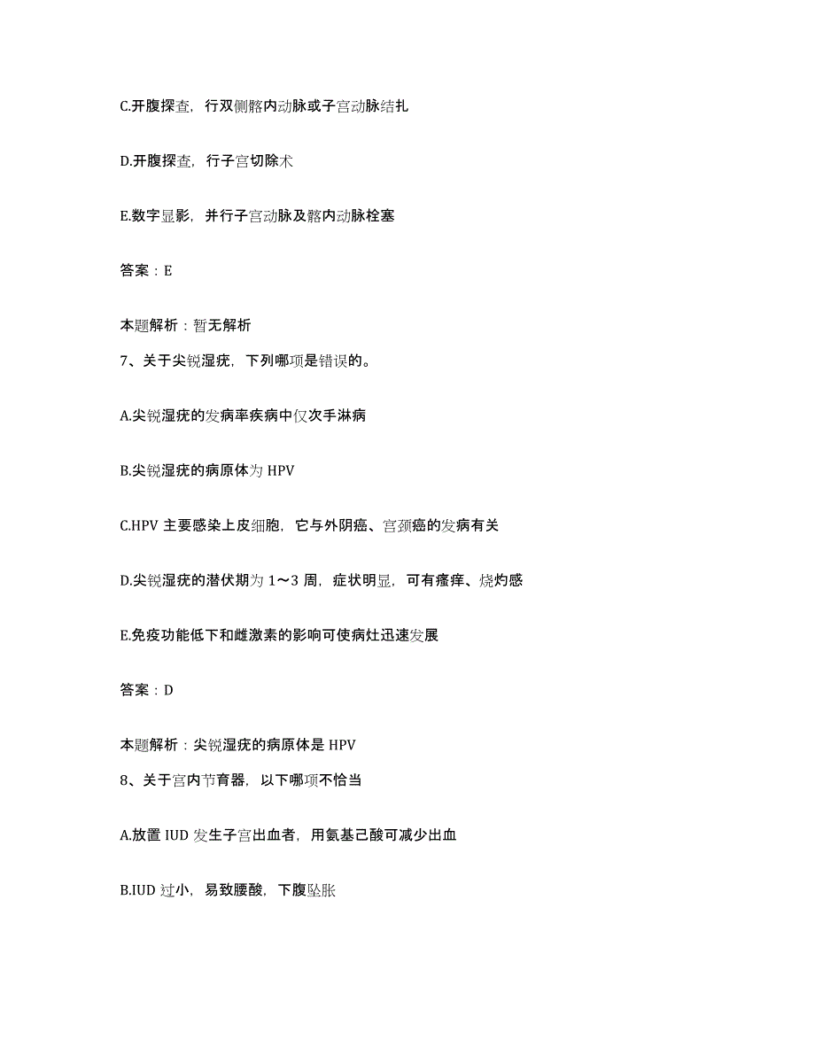 2024年度广东省阳东县红五月医院合同制护理人员招聘真题附答案_第4页