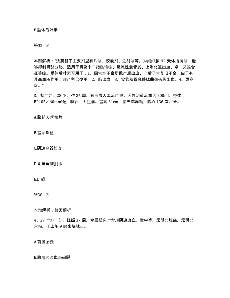 2024年度广东省斗门县侨立中医院合同制护理人员招聘强化训练试卷B卷附答案_第2页