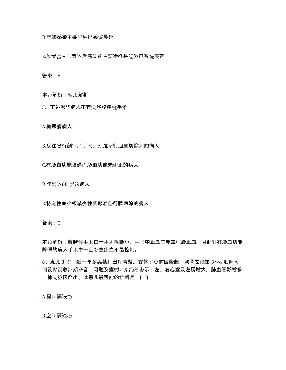 2024年度广东省潮州市湘桥区中医院合同制护理人员招聘模考模拟试题(全优)_第3页