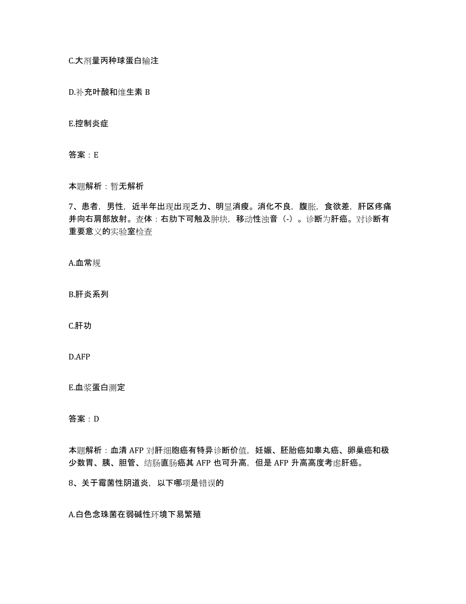 2024年度广东省徐闻县人民医院合同制护理人员招聘自我检测试卷A卷附答案_第4页