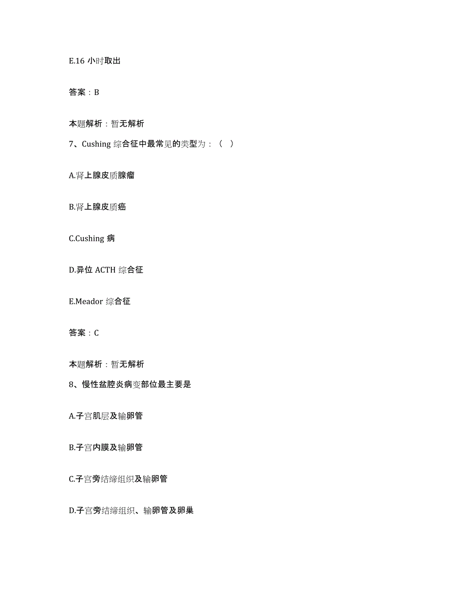 2024年度广东省大埔县人民医院合同制护理人员招聘模拟题库及答案_第4页