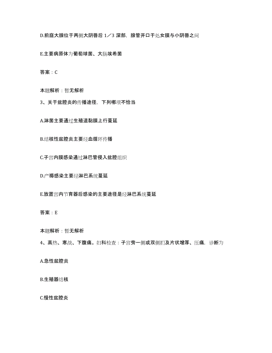 2024年度广东省广州市广州中医药大学附属骨伤科医院合同制护理人员招聘通关考试题库带答案解析_第2页