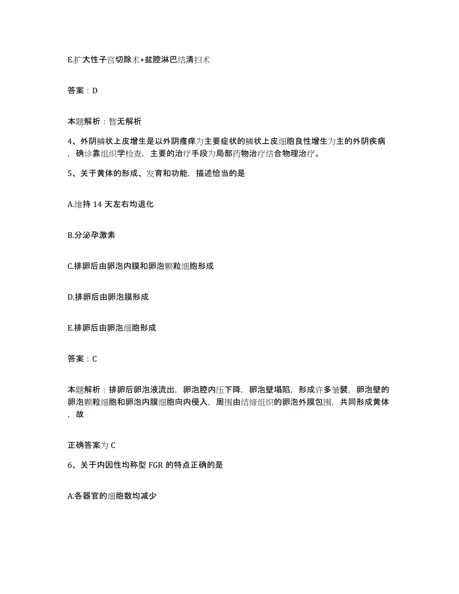 2024年度广东省湛江市霞山区骨伤科医院合同制护理人员招聘试题及答案_第2页