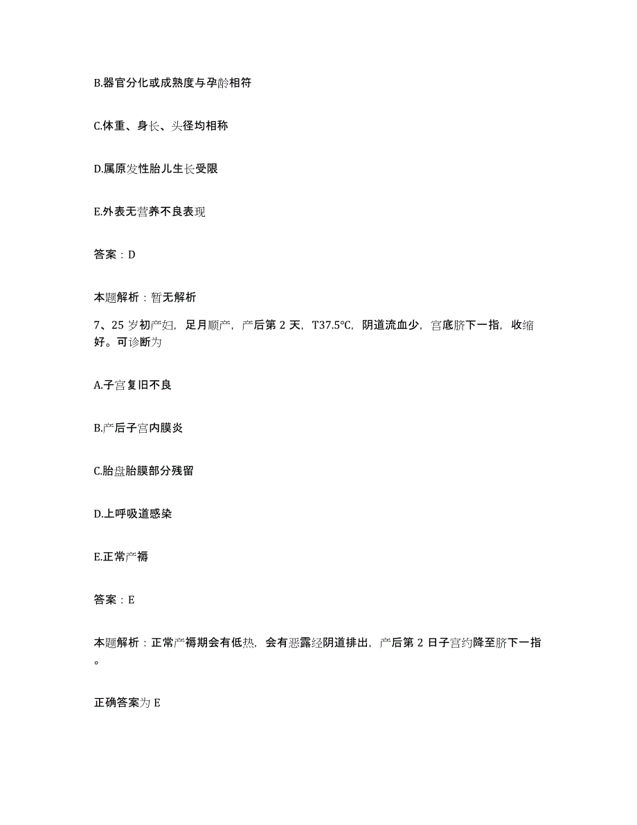 2024年度广东省湛江市霞山区骨伤科医院合同制护理人员招聘试题及答案_第3页