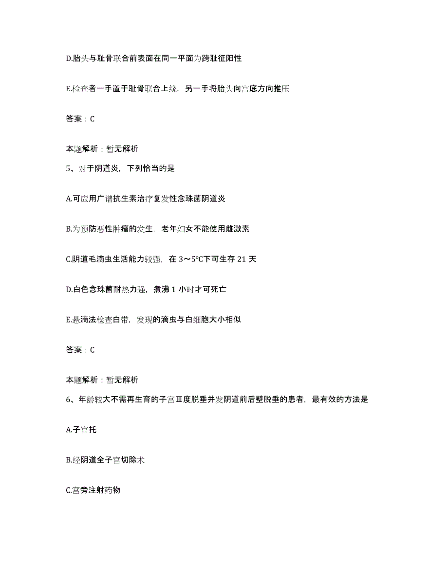 2024年度广东省深圳市凤凰医院合同制护理人员招聘通关题库(附带答案)_第3页