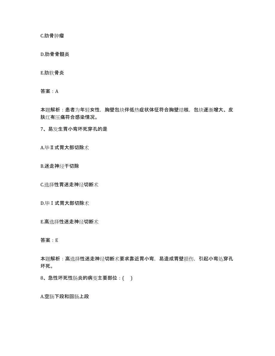 2024年度广东省蕉岭县中医院合同制护理人员招聘模拟试题（含答案）_第4页