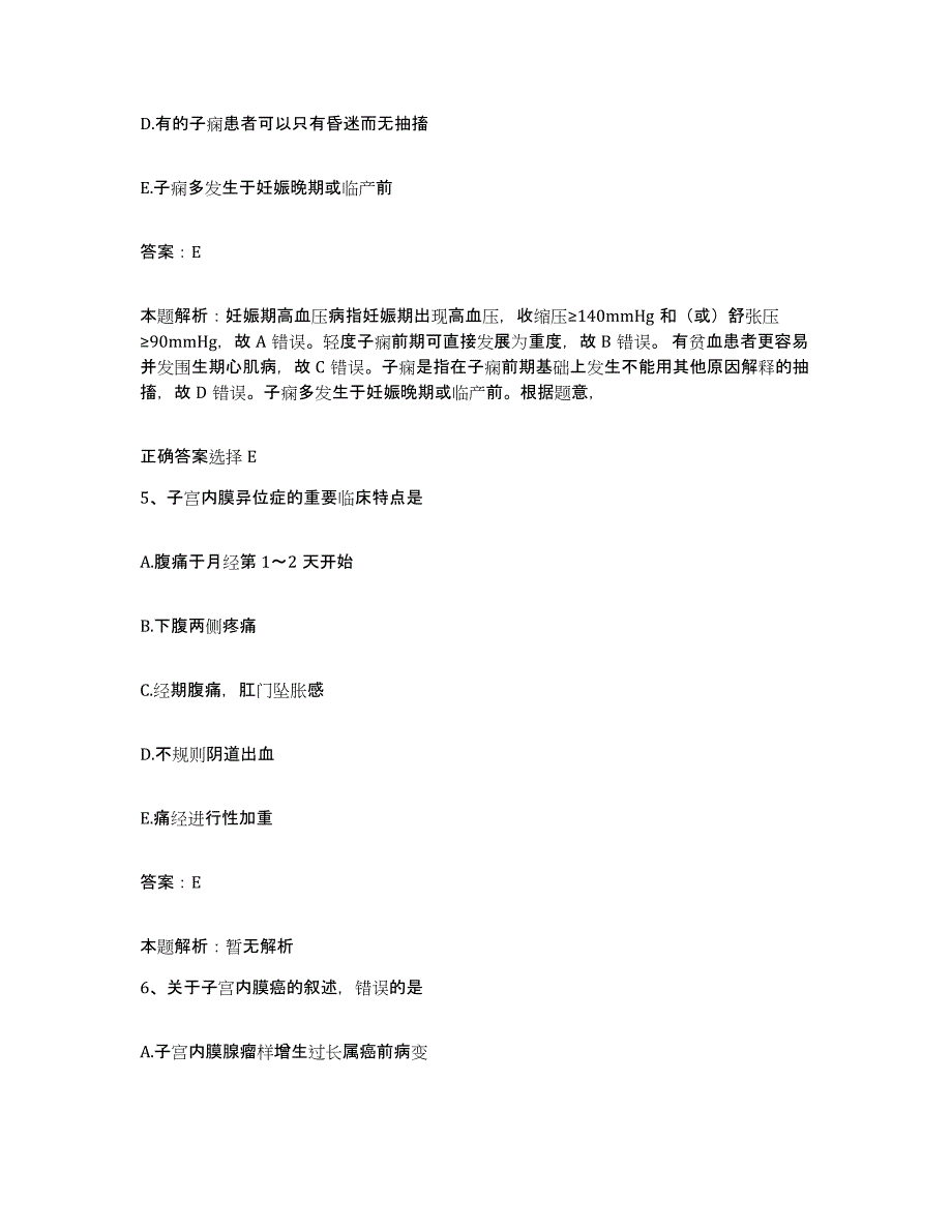 2024年度广东省梅州市人民医院梅州市黄塘医院合同制护理人员招聘高分题库附答案_第3页