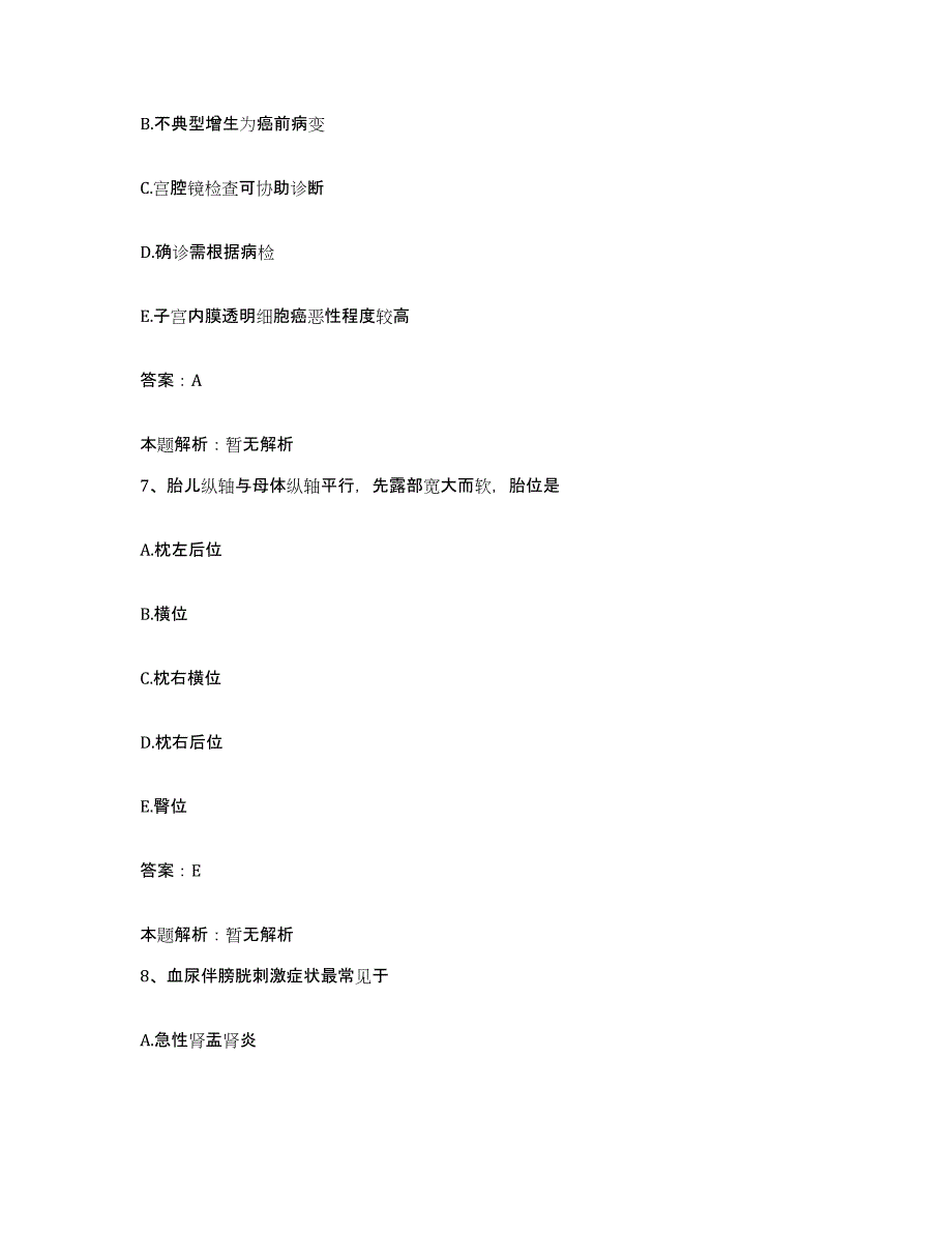 2024年度广东省梅州市人民医院梅州市黄塘医院合同制护理人员招聘高分题库附答案_第4页