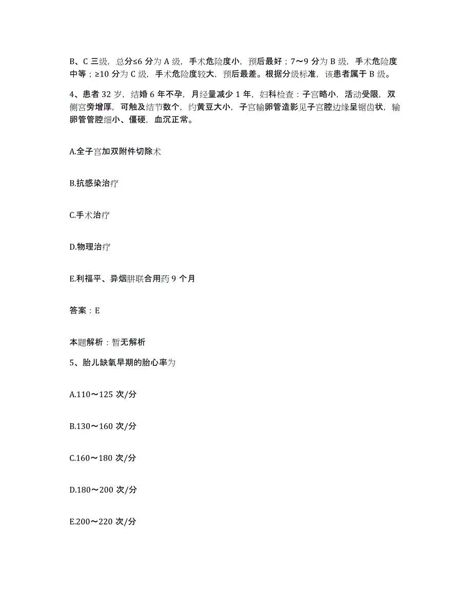 2024年度广东省平远县中医院合同制护理人员招聘能力检测试卷A卷附答案_第3页