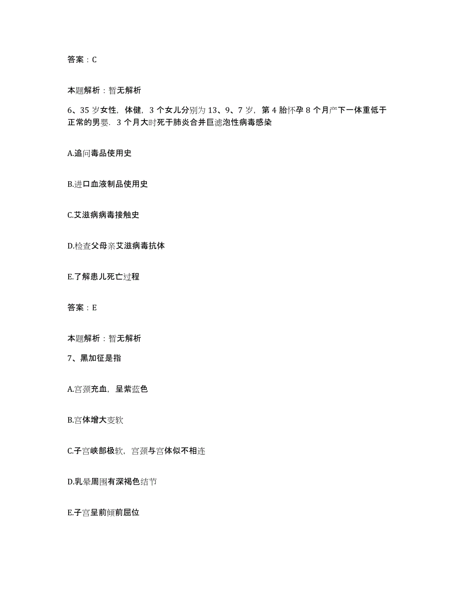 2024年度广东省平远县中医院合同制护理人员招聘能力检测试卷A卷附答案_第4页